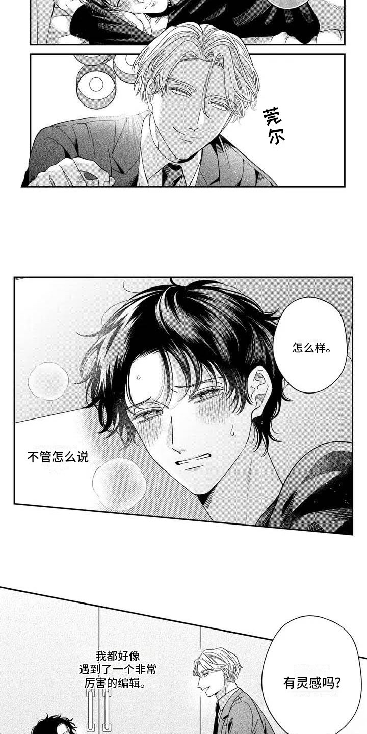 第3话9