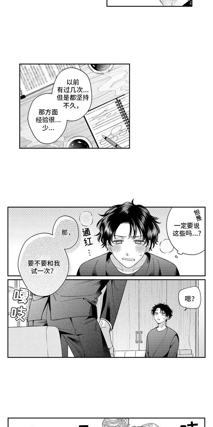 第2话10