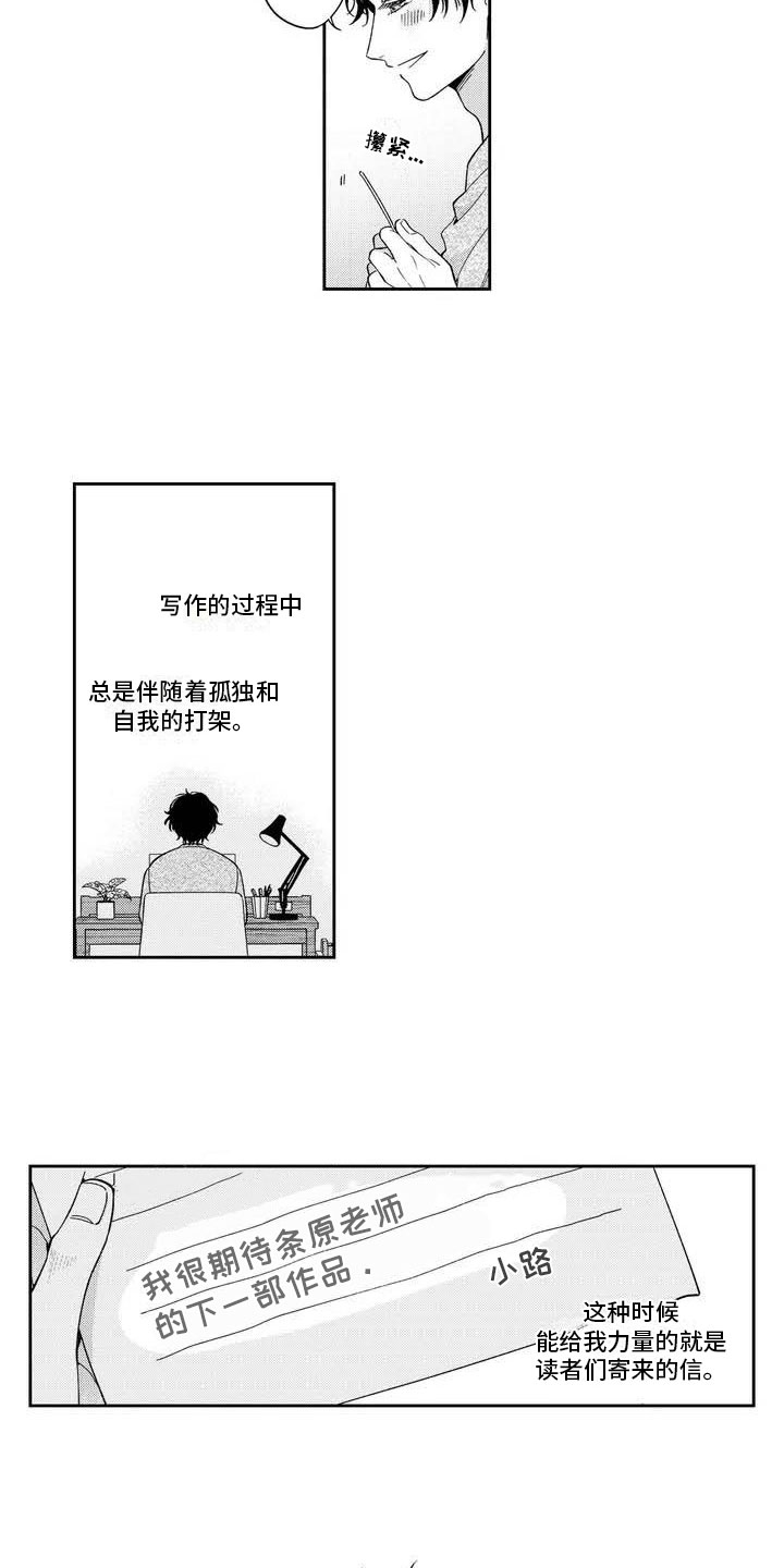 第2话4