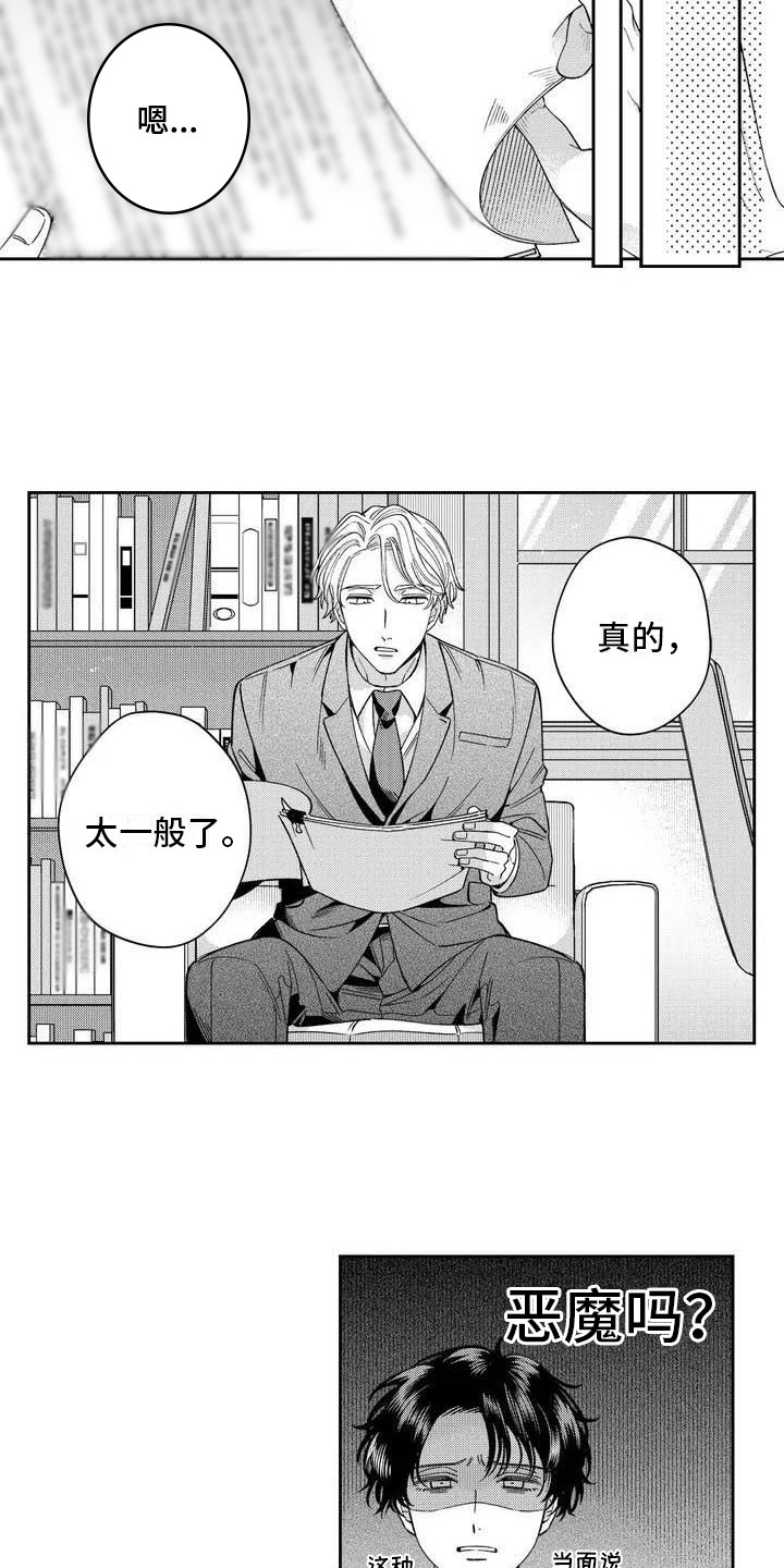第2话6