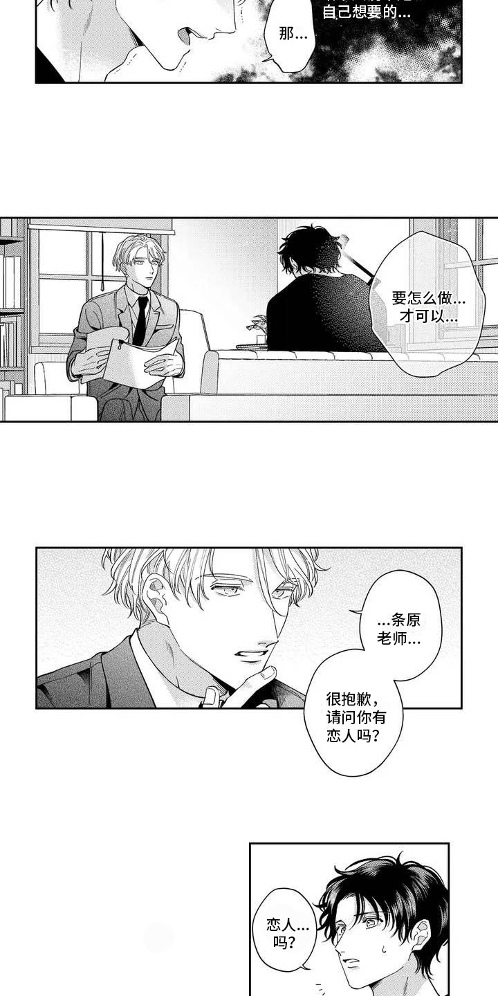 第2话9