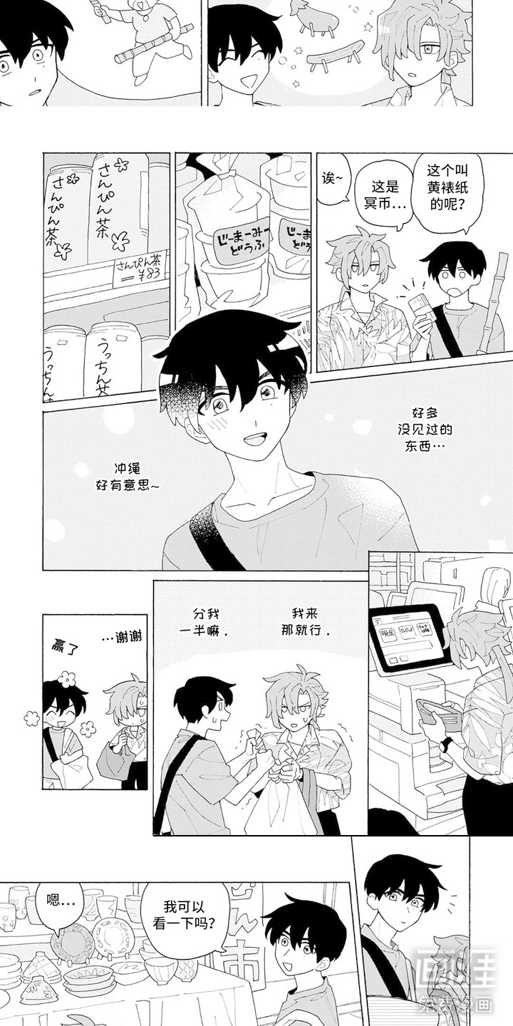 第5话1