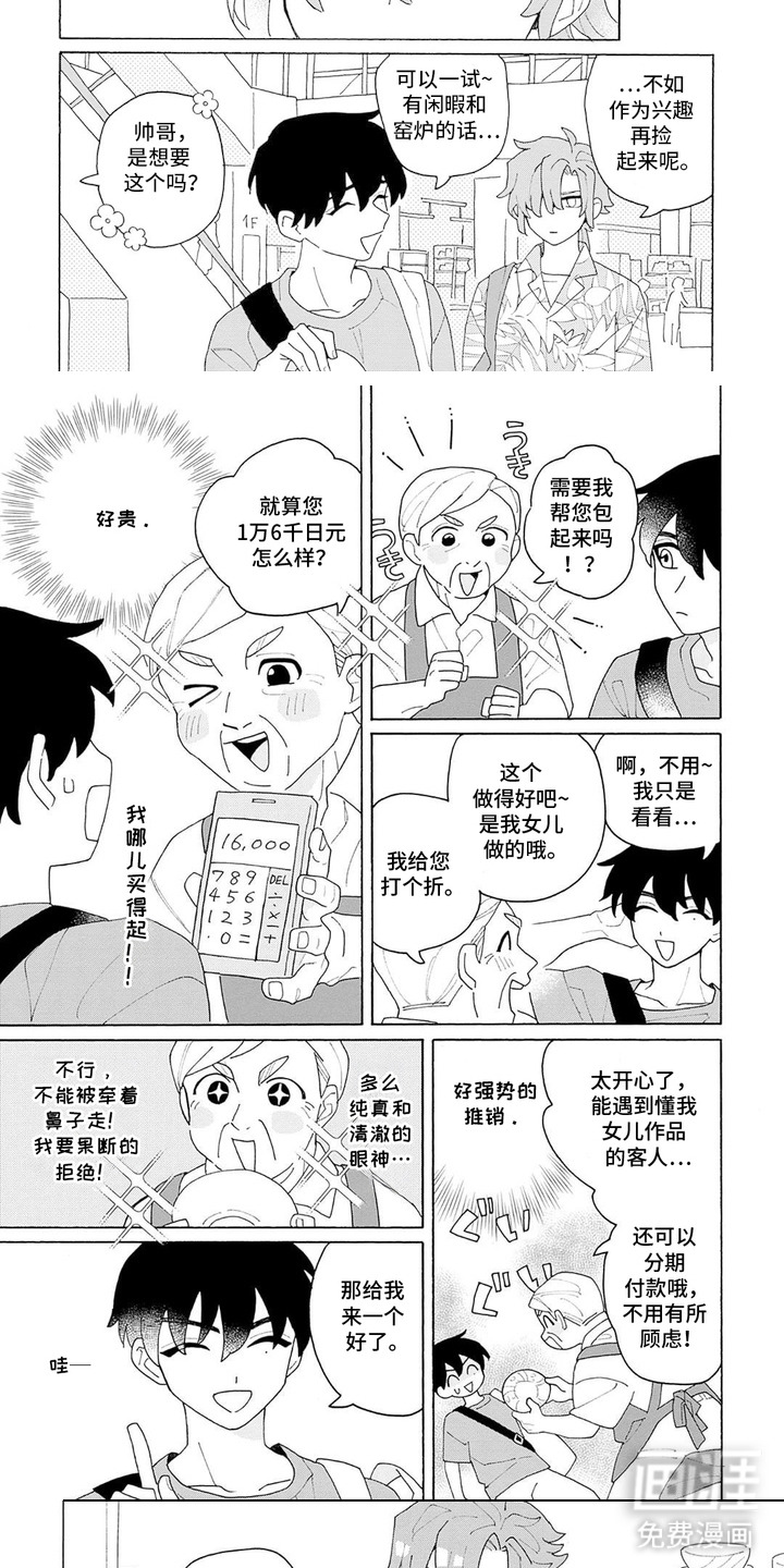 第5话3