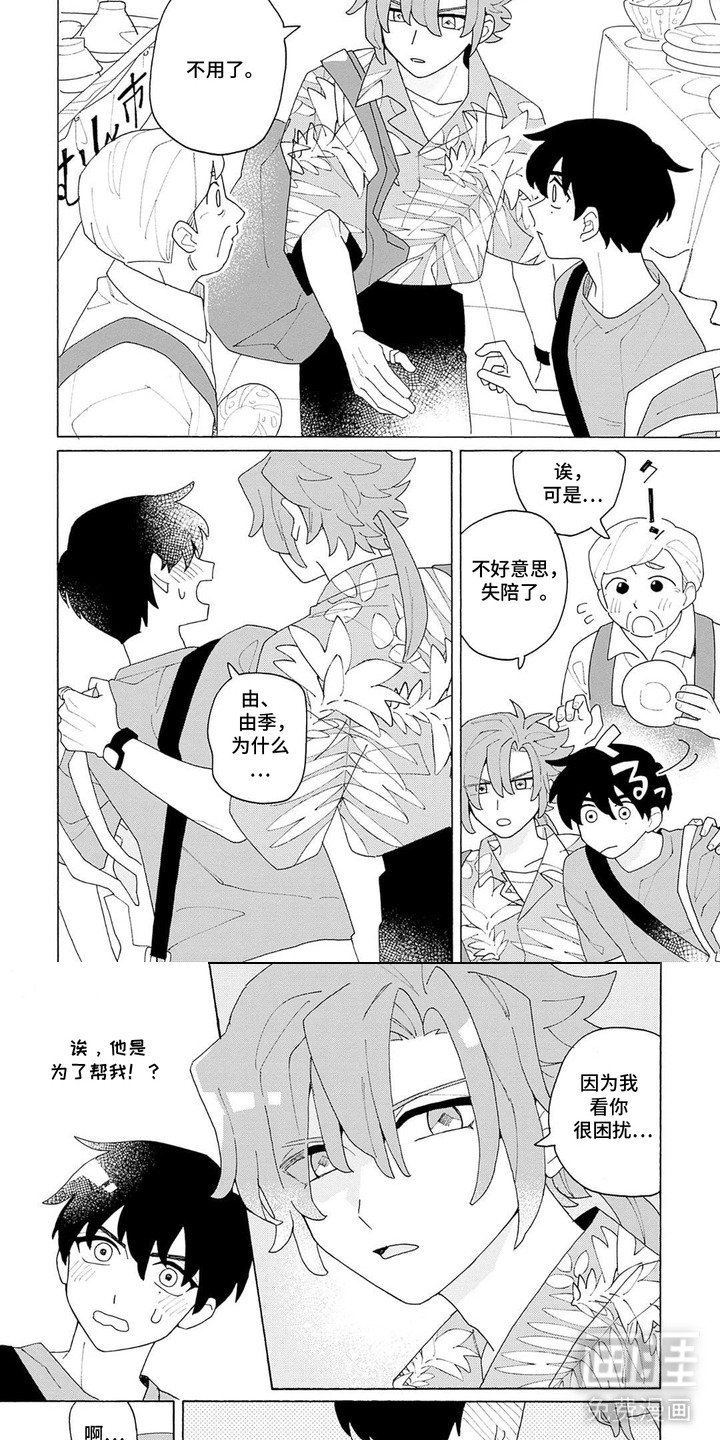第5话4