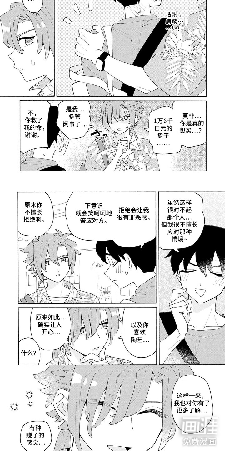 第5话5