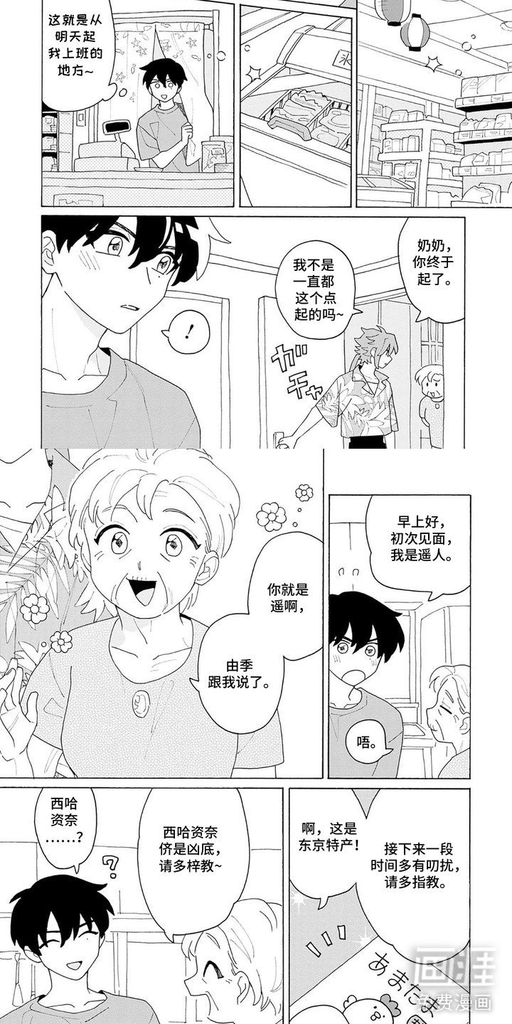 第4话1