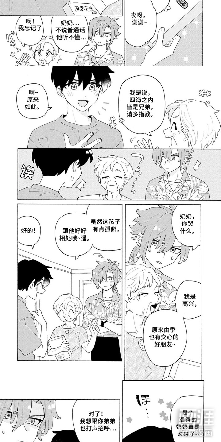 第4话2