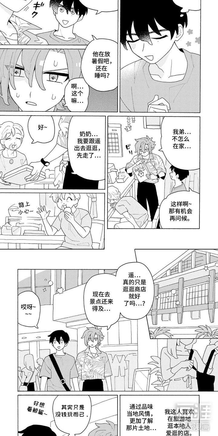 第4话3