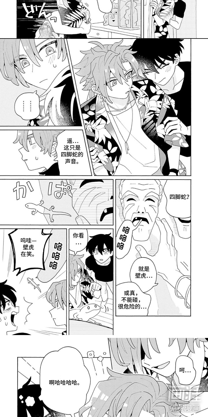 第3话3
