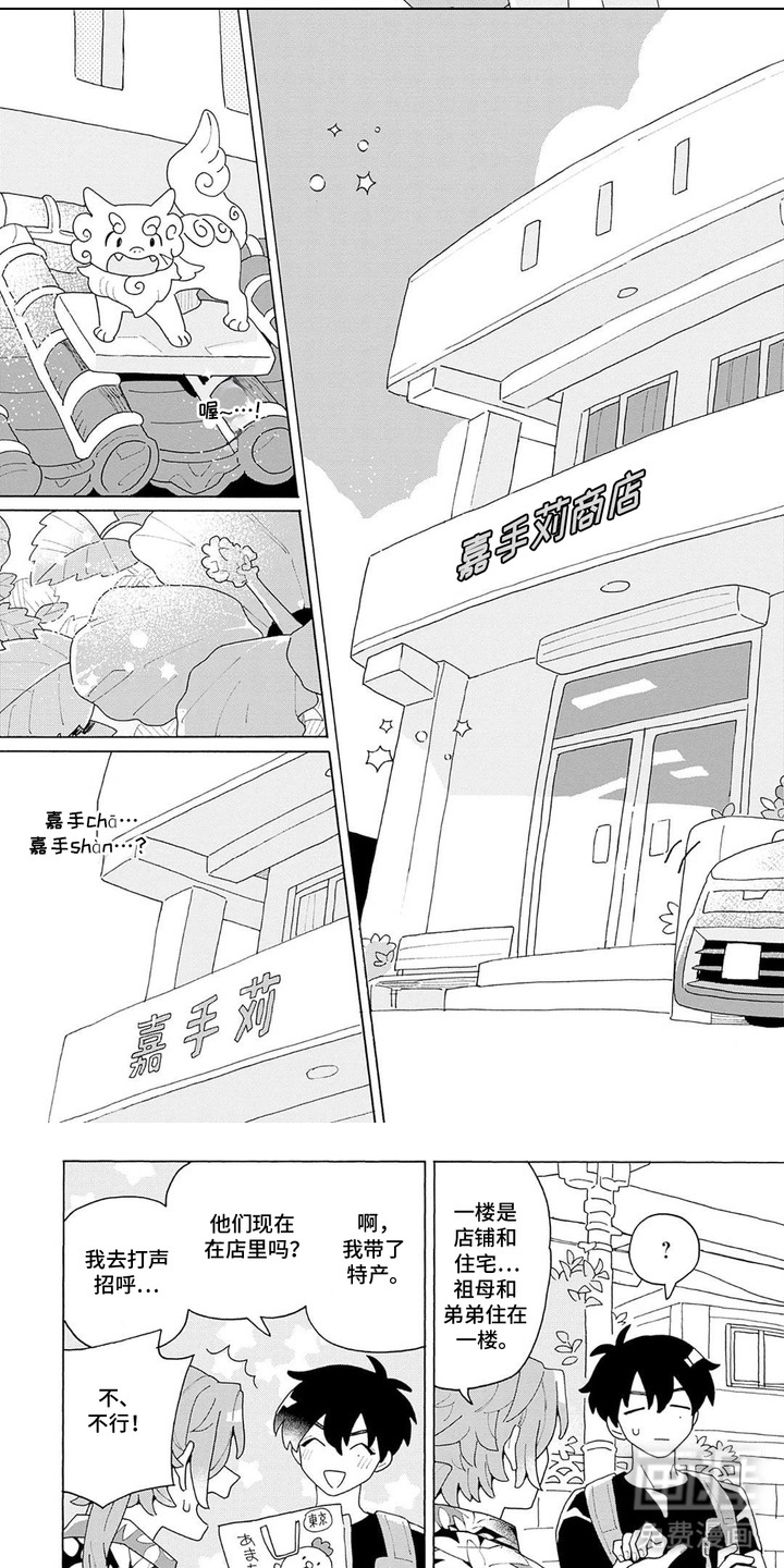 第2话5