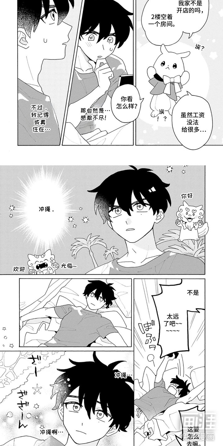 第1话6