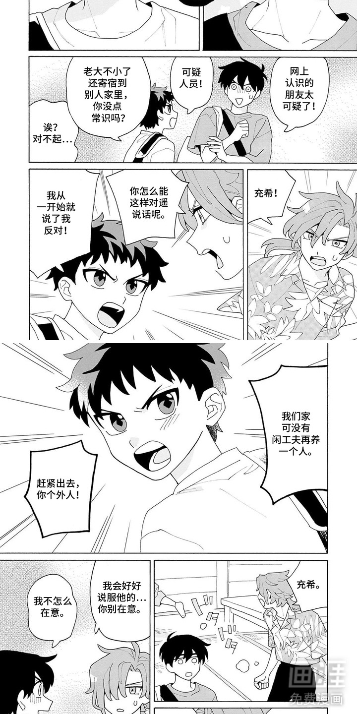 第6话2