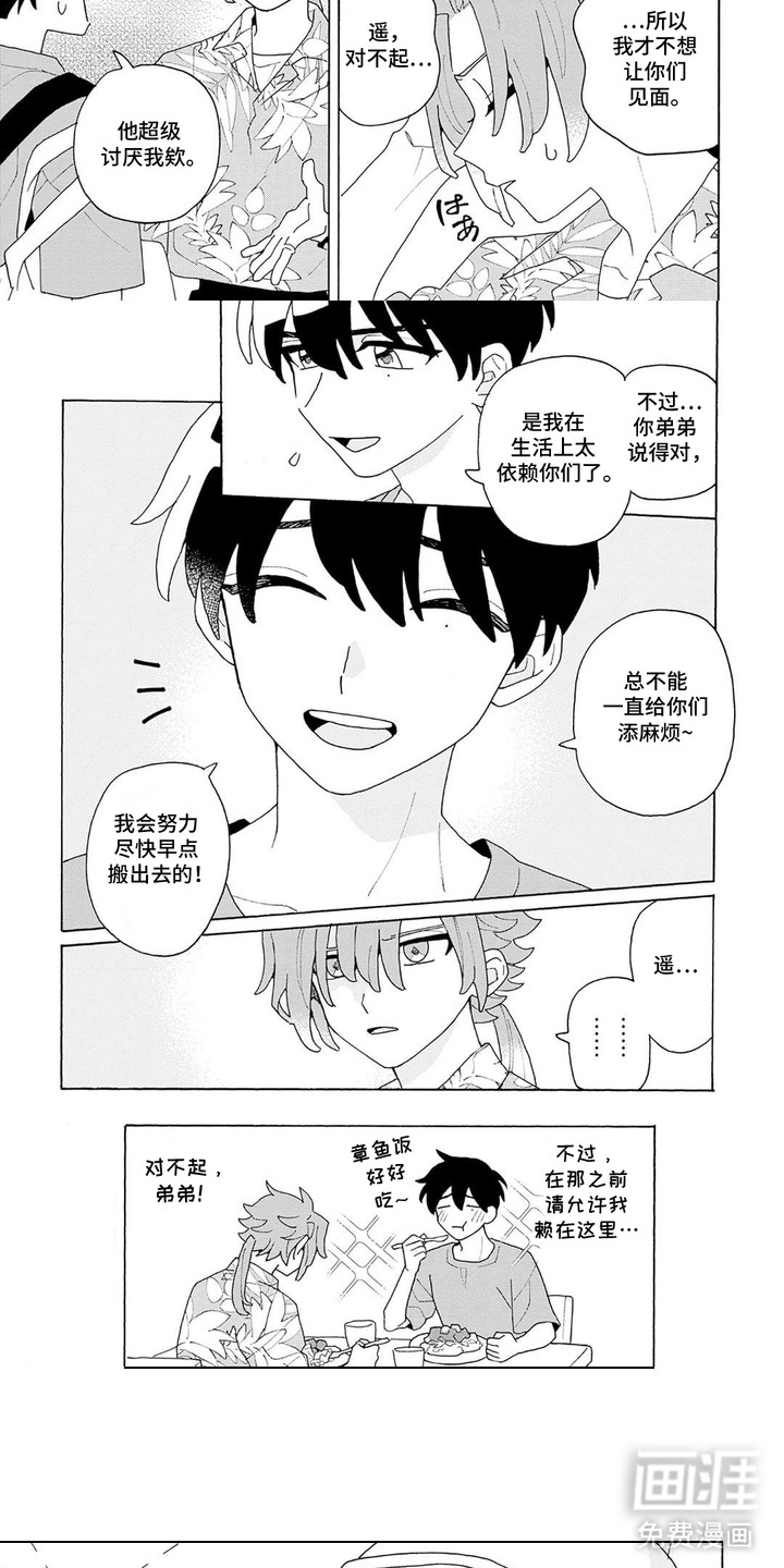 第6话3