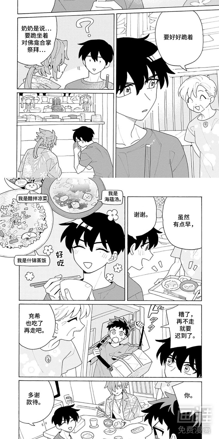 第6话5
