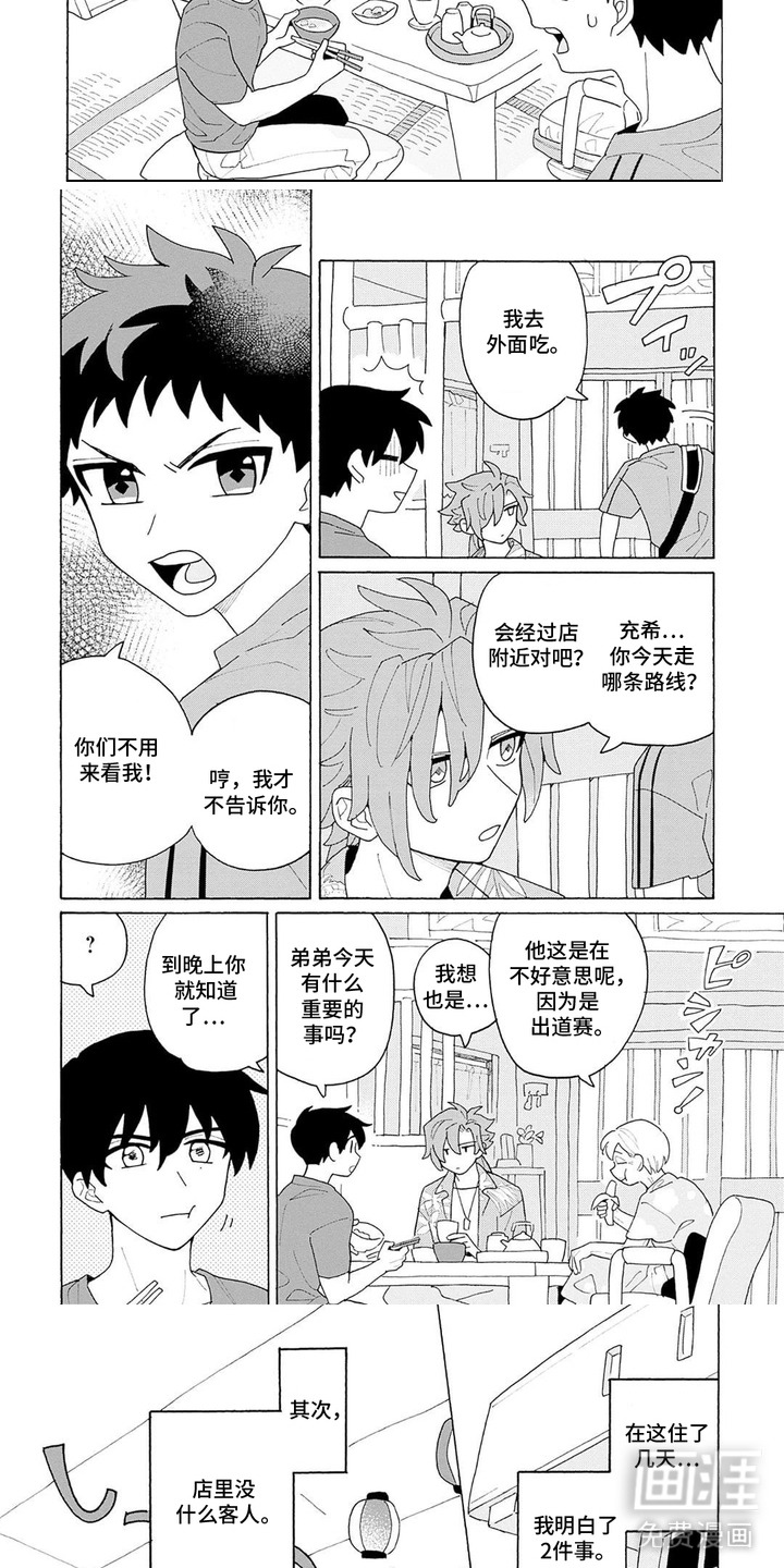 第6话6