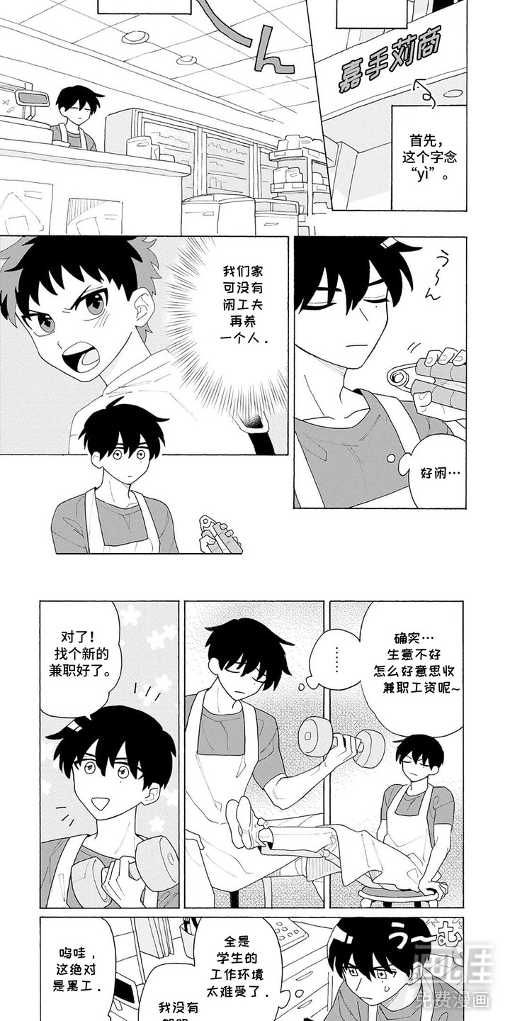 第6话7