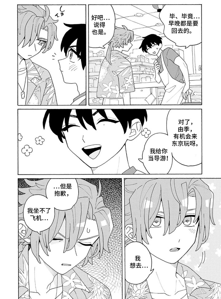 第6话9