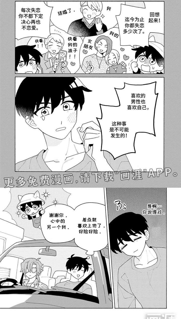 第5话7