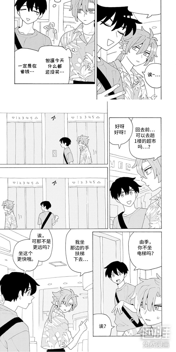第4话4