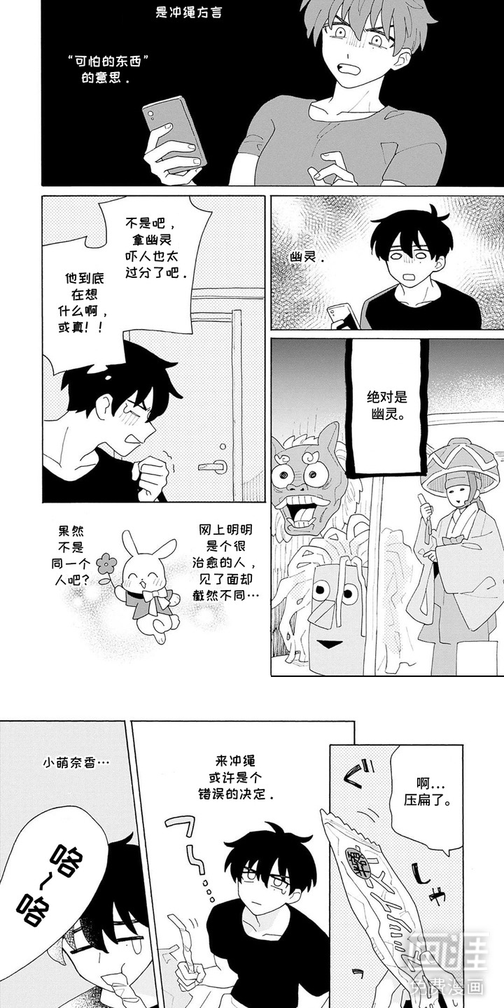 第3话1