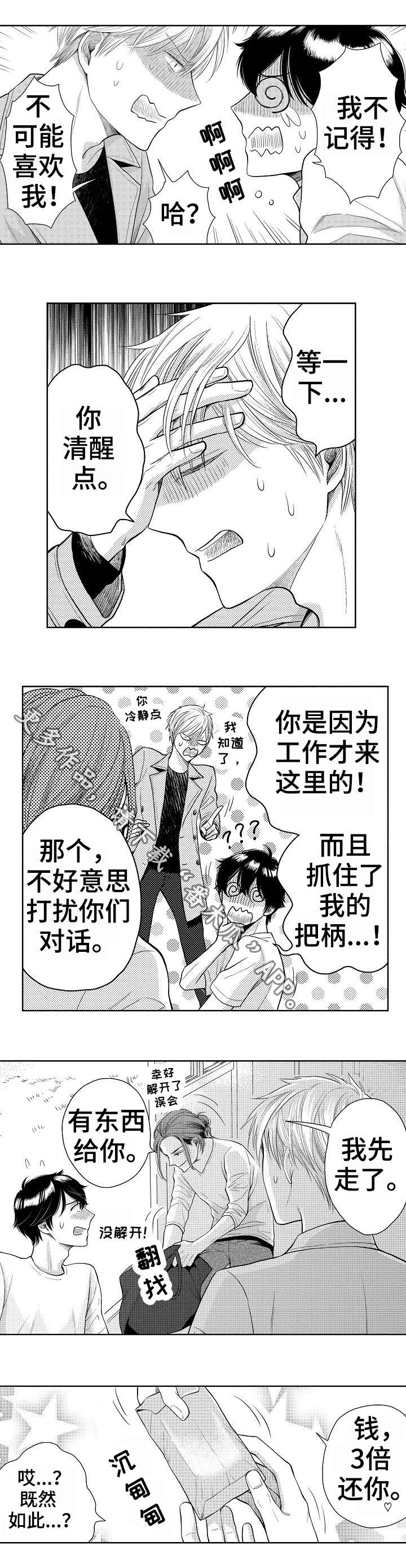 第23话2
