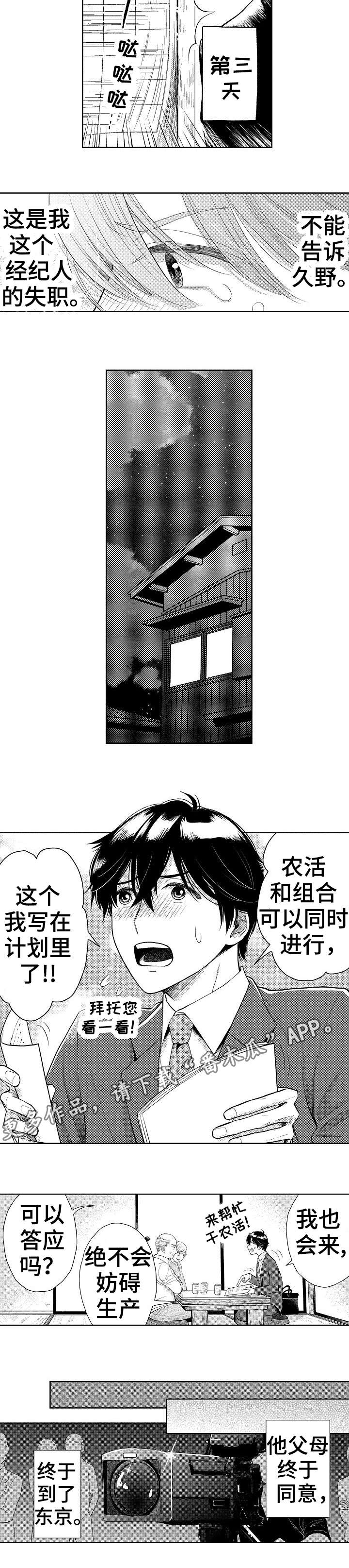 第20话3