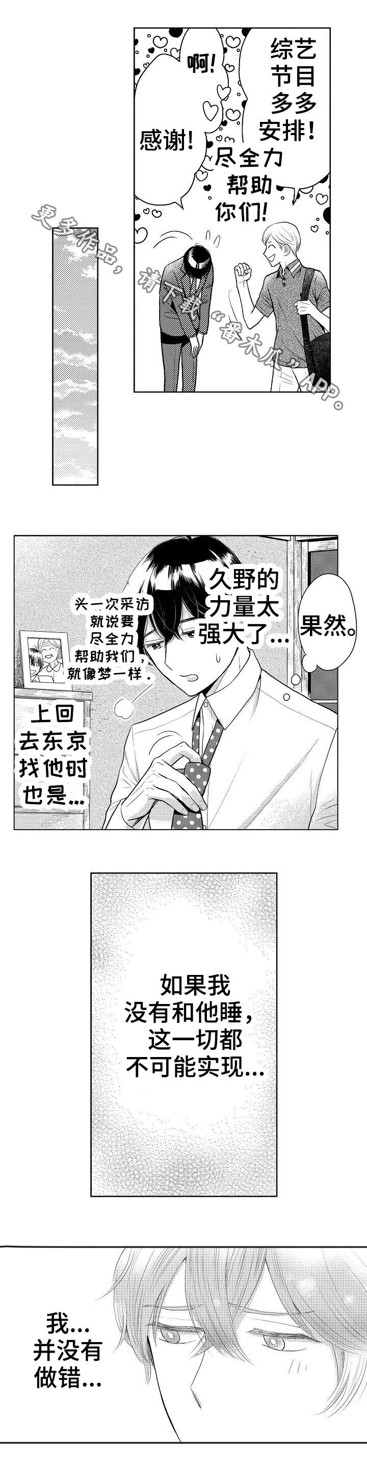 第11话4