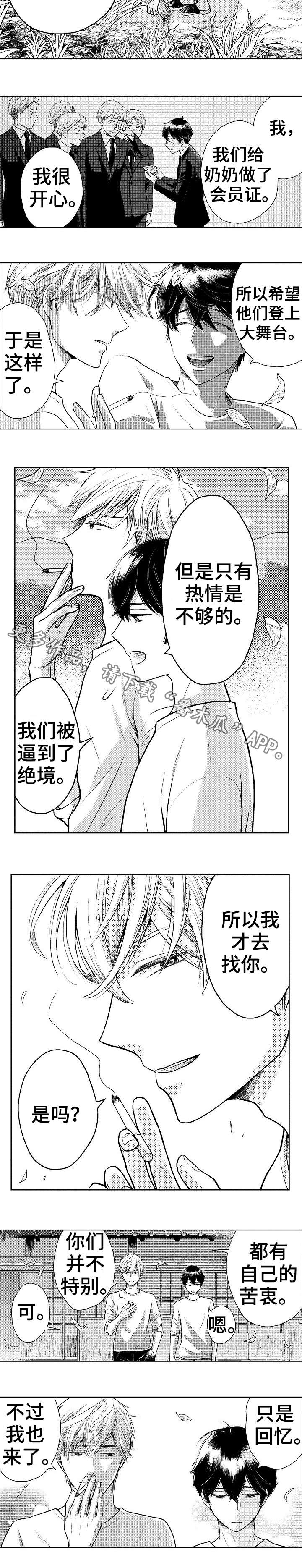第10话2