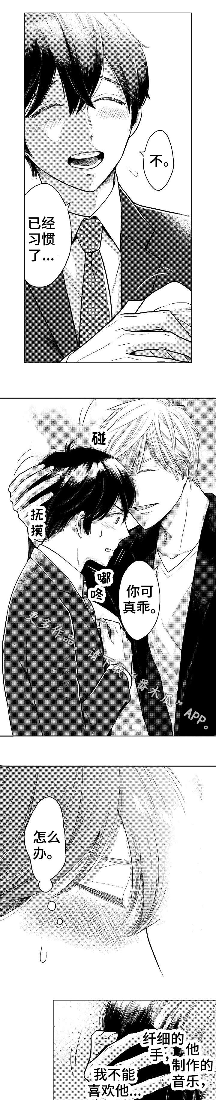 第7话3