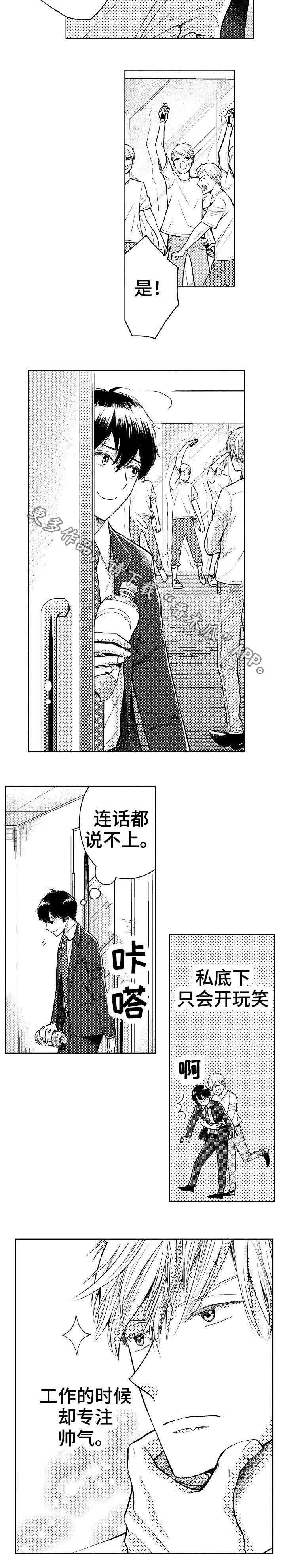 第6话3