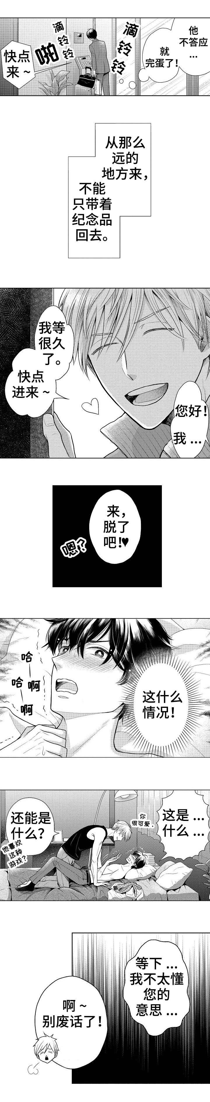 第1话2