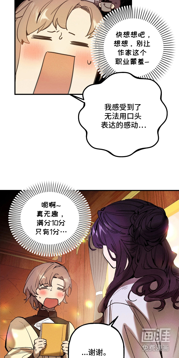 第9话6