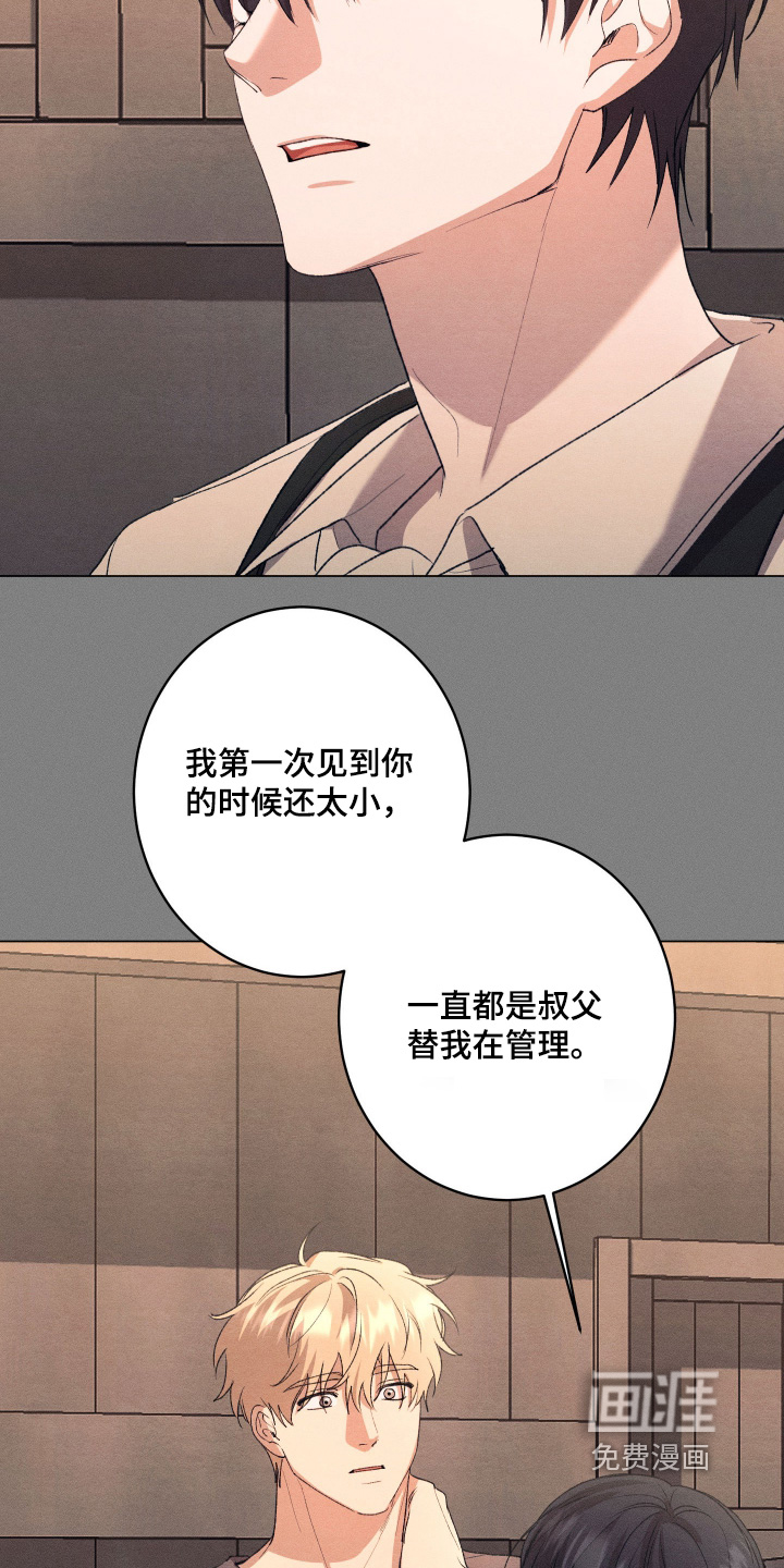 第25话16
