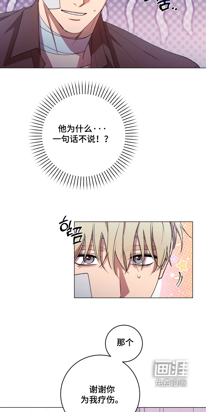 第31话2