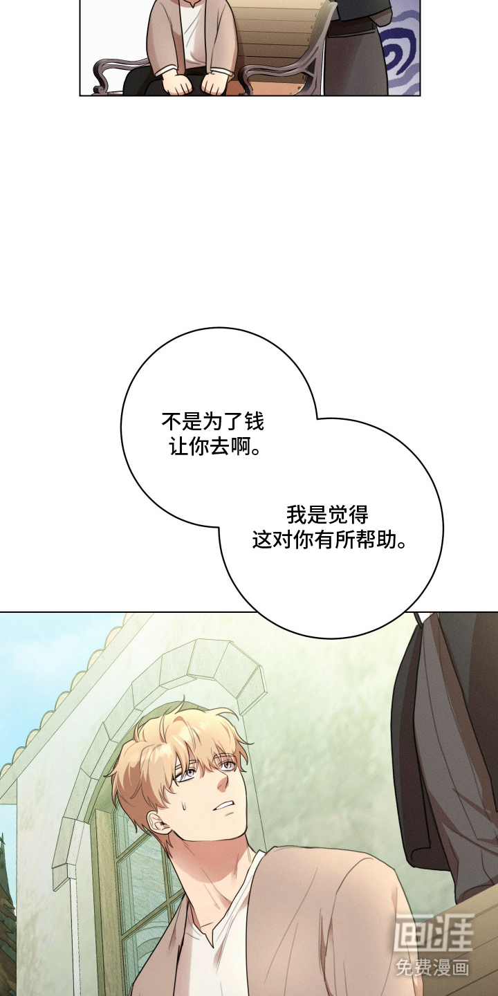 第3话8