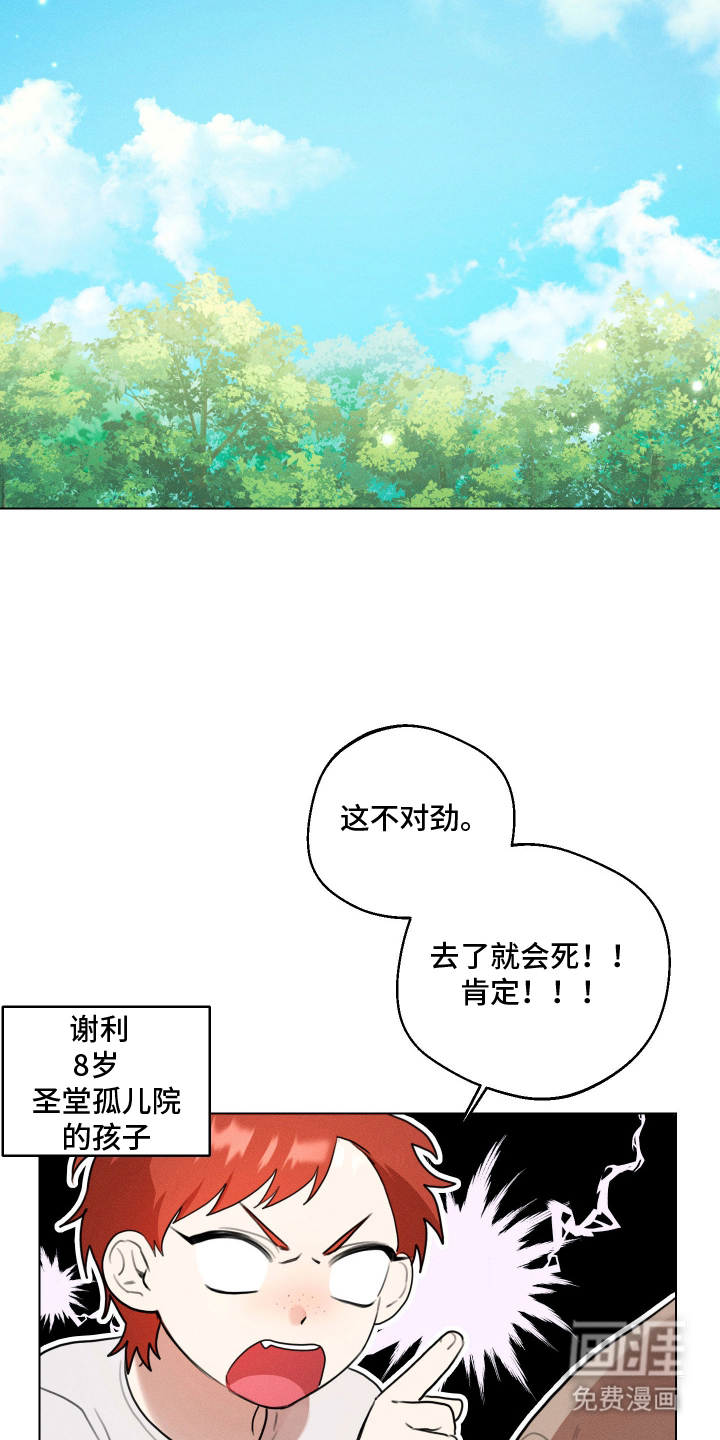 第2话18