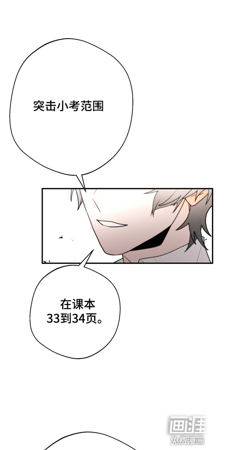 第3话8