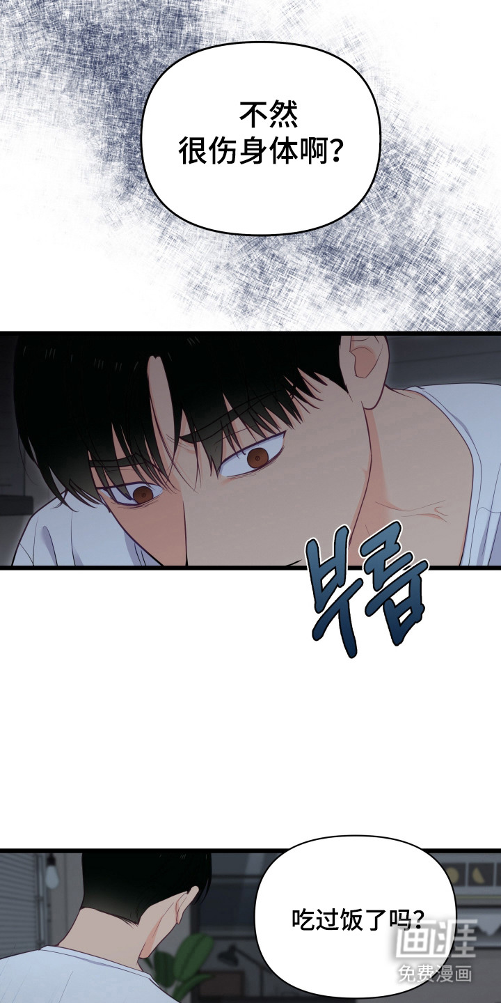 第4话2