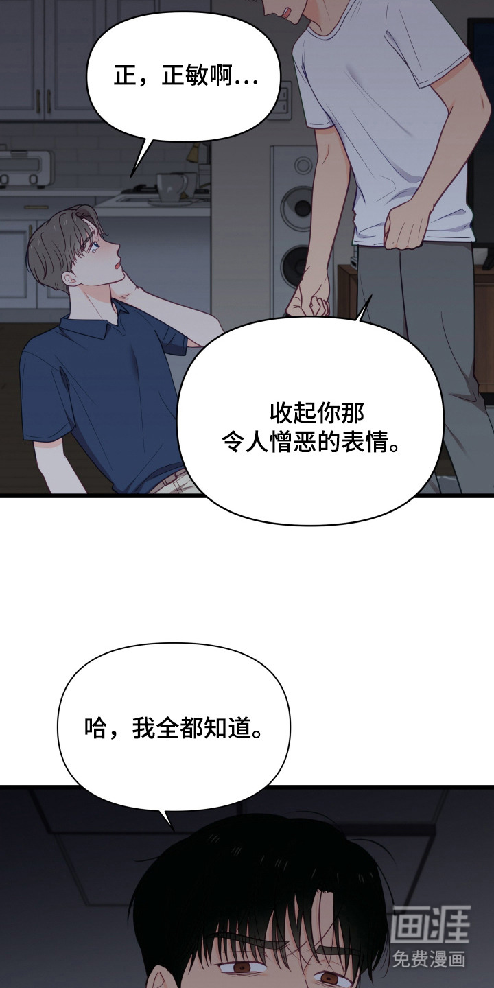 第4话8