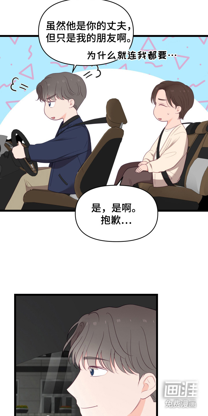 第2话12