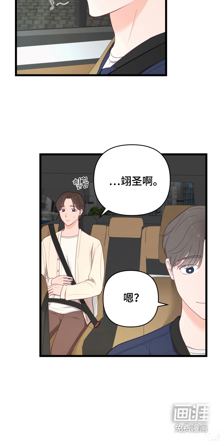 第2话13