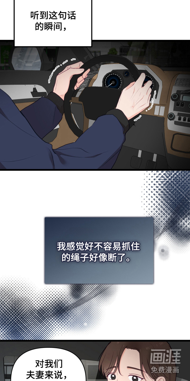 第2话16