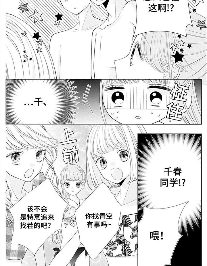 第9话7