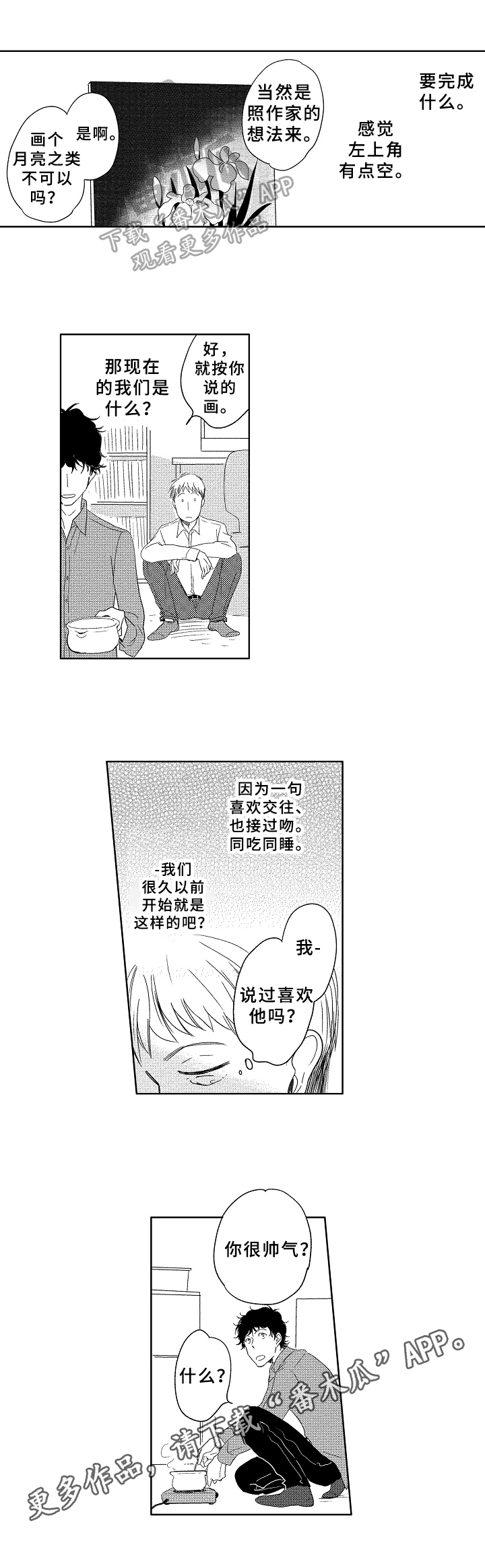 第17话3