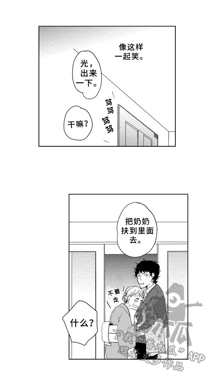 第15话10