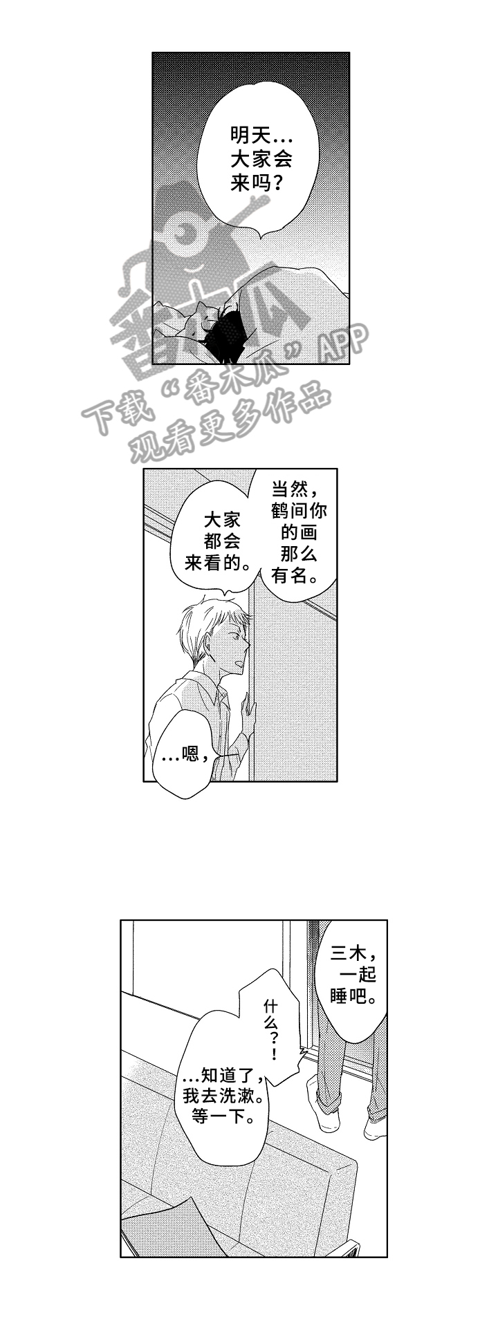 第14话3