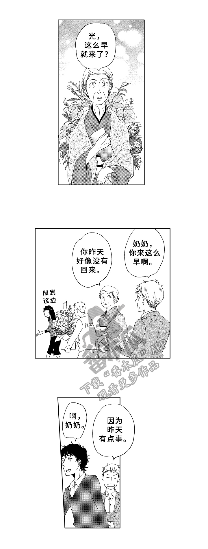 第14话7