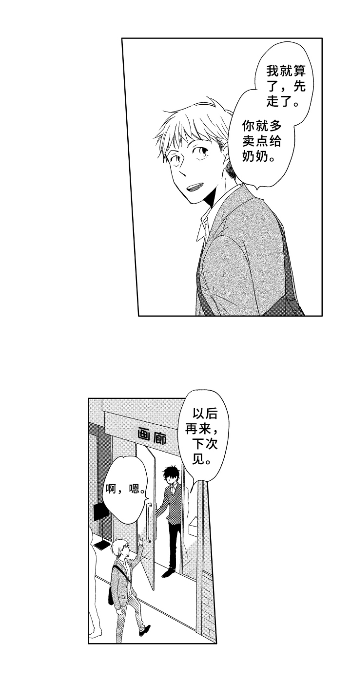 第14话9