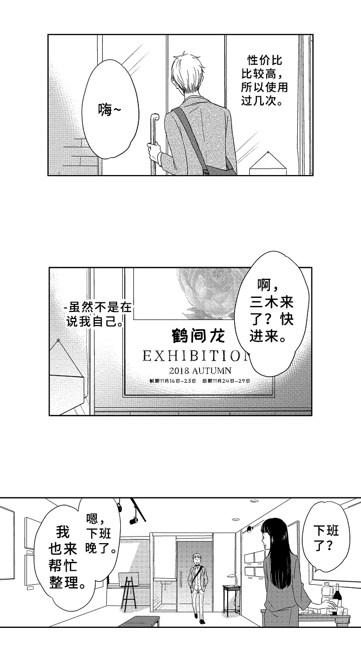 第13话1