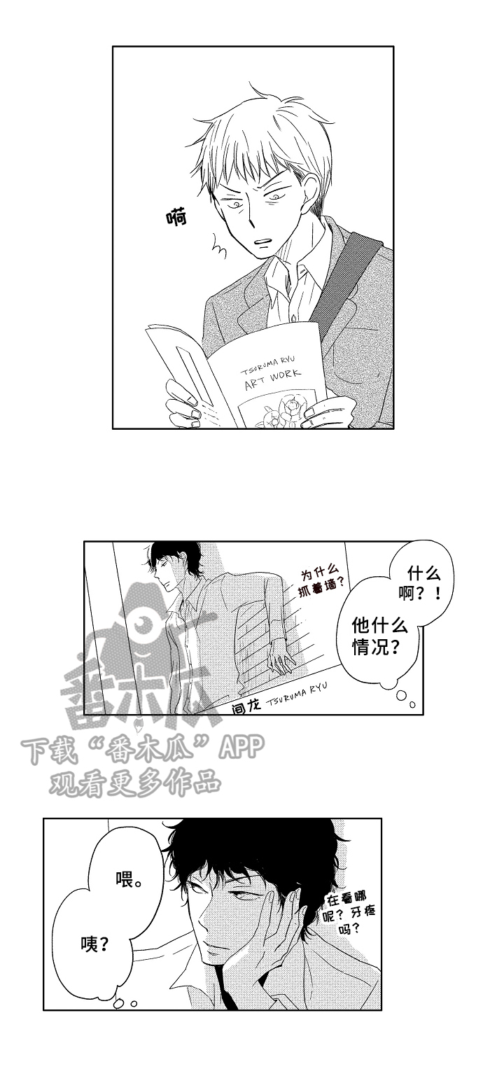 第13话3